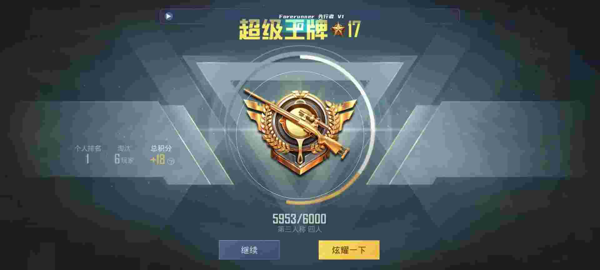 和平精英鸡腿辅助自瞄 - 和平自动发卡网辅助预览图